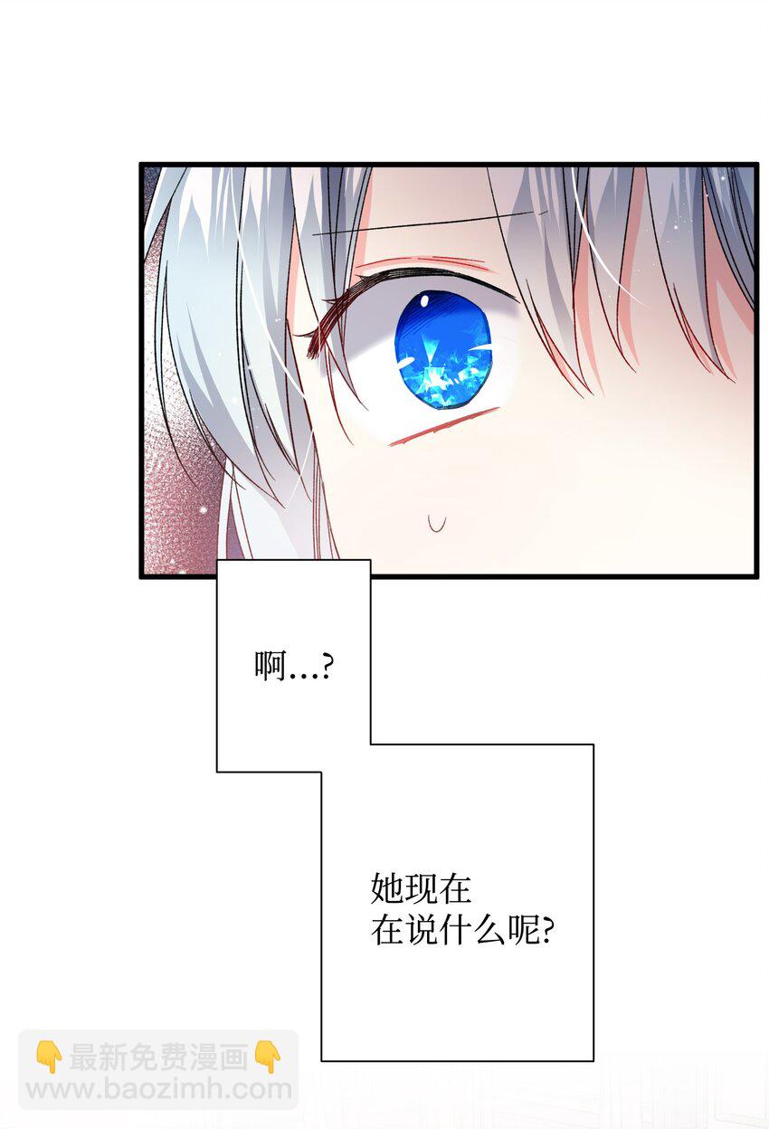 12 皇女的秘密(1/2)-第12话