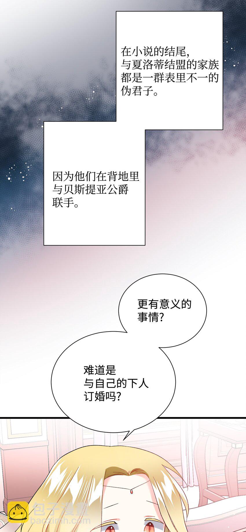 12 皇女的秘密(1/2)-第12话