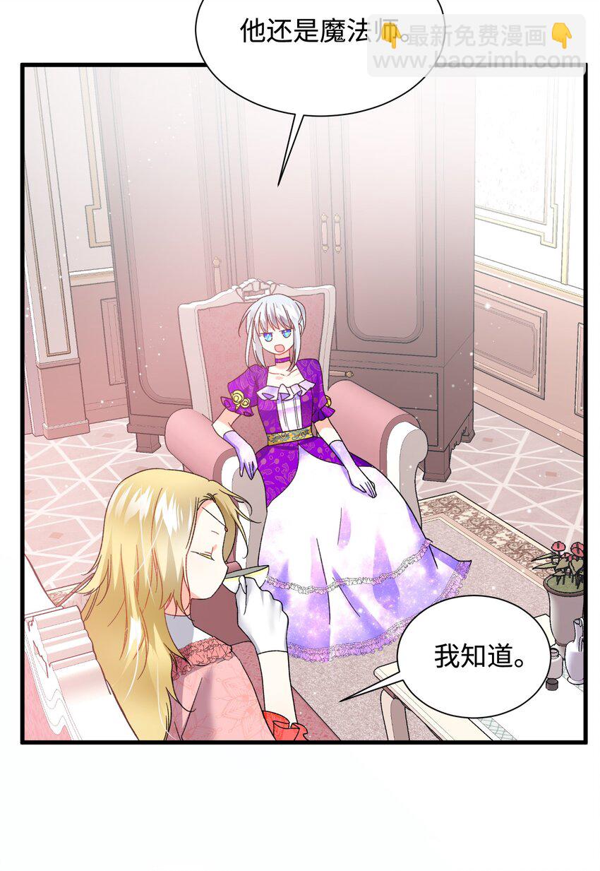 12 皇女的秘密(1/2)-第12话