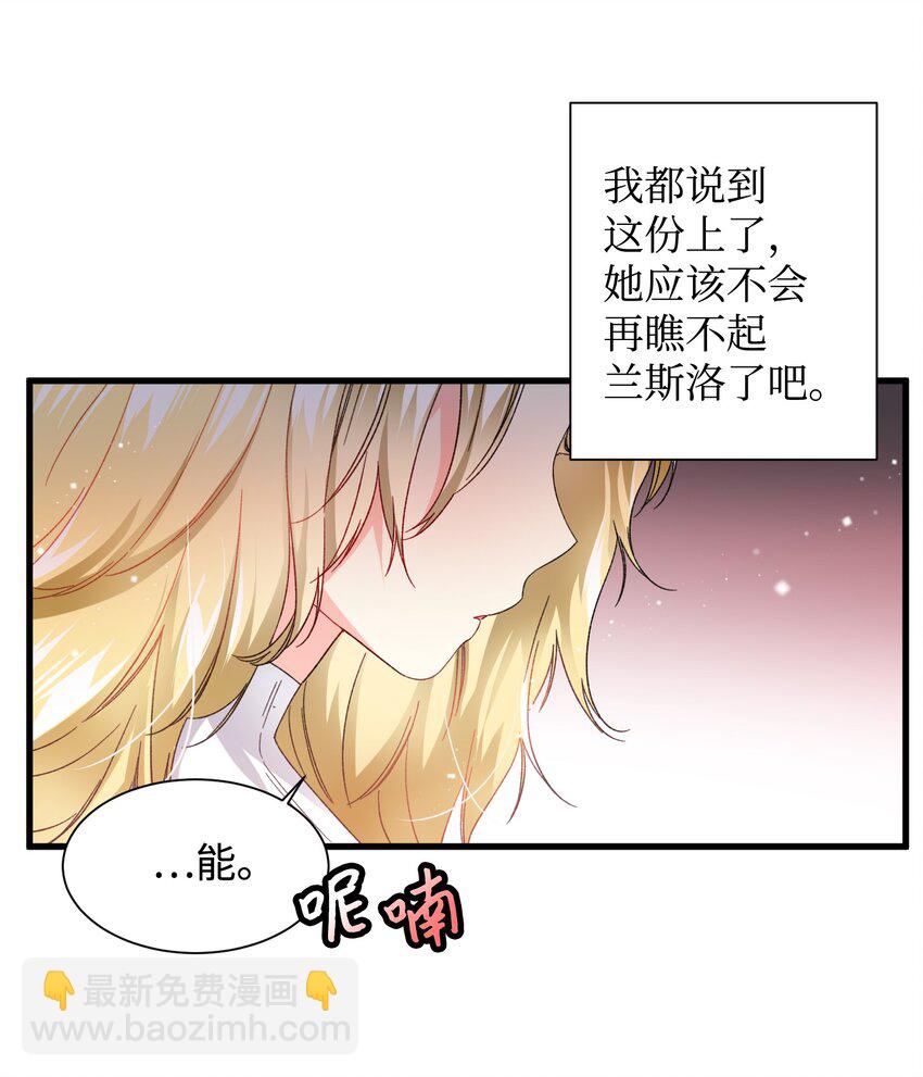 12 皇女的秘密(1/2)-第12话