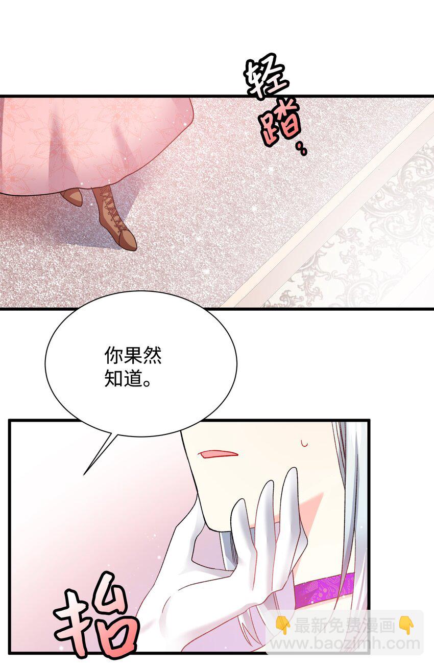 12 皇女的秘密(1/2)-第12话