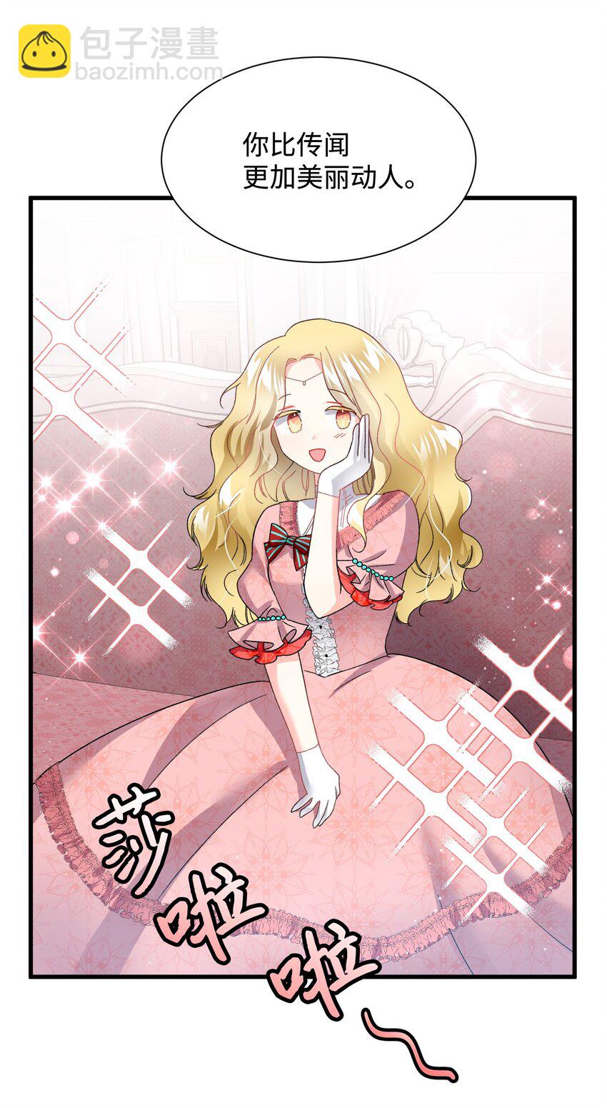 12 皇女的秘密(1/2)-第12话