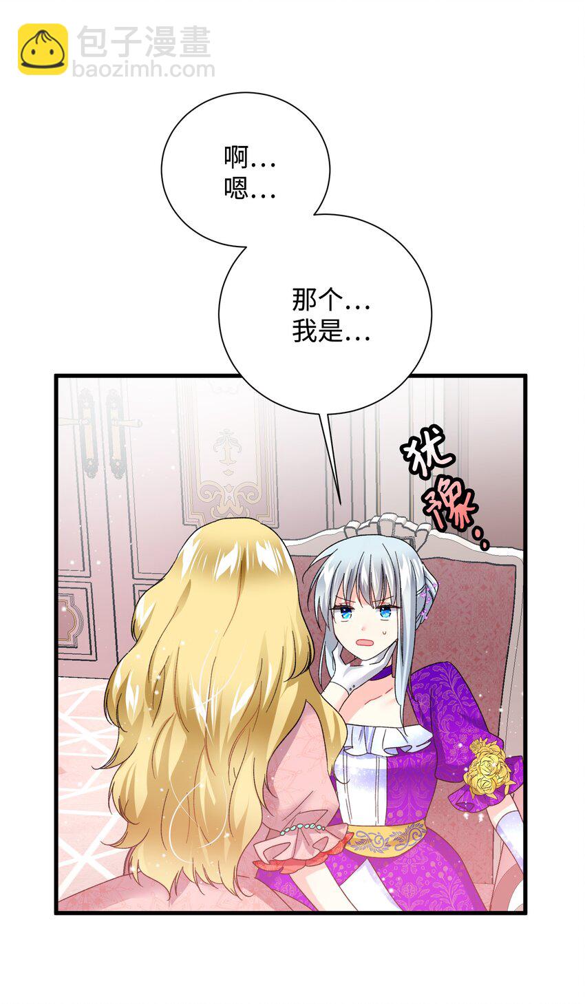 12 皇女的秘密(1/2)-第12话