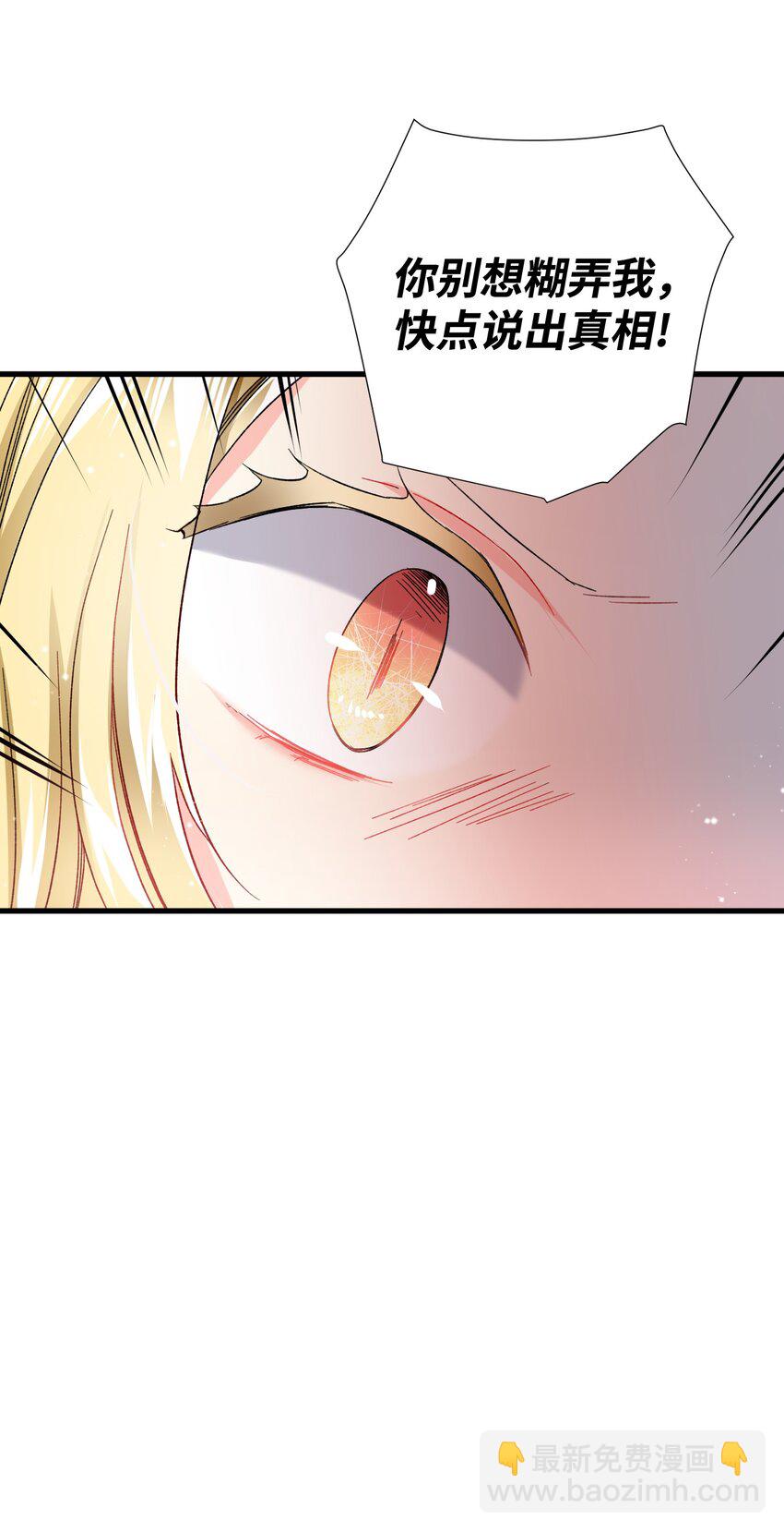 12 皇女的秘密(1/2)-第12话