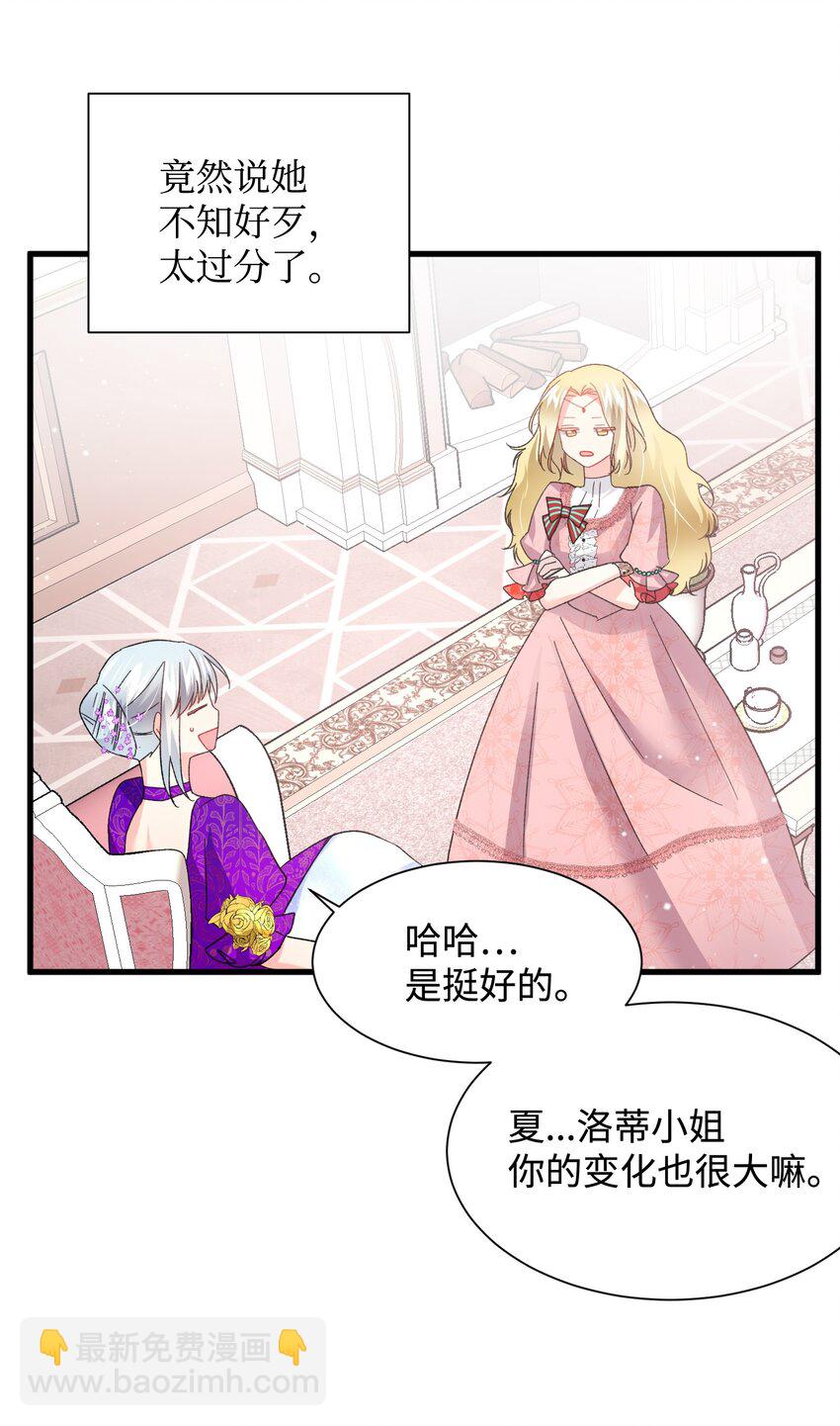 12 皇女的秘密(1/2)-第12话