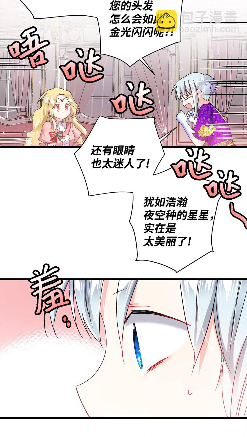 12 皇女的秘密(1/2)-第12话