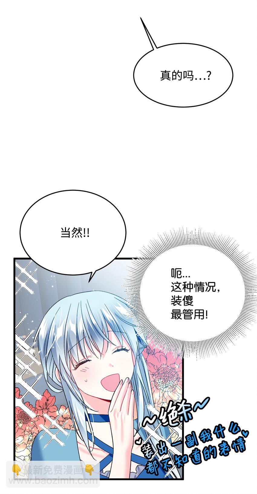 14 突袭表白(1/2)-第14话