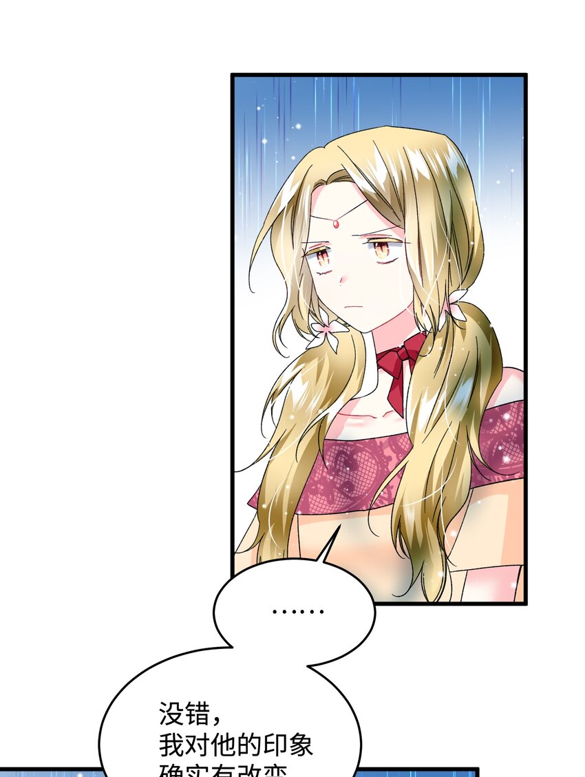 14 突袭表白(1/2)-第14话