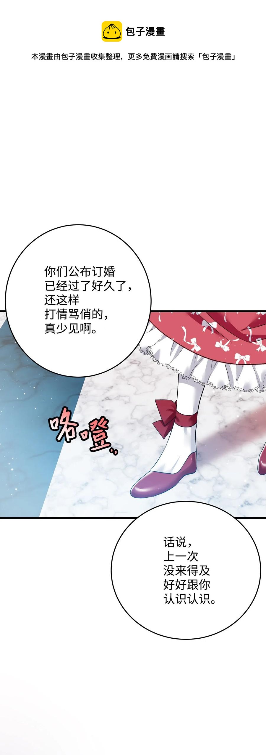 16 公爵现身(1/2)-第16话