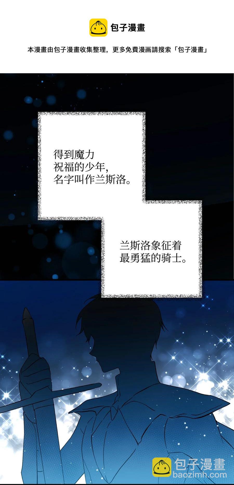 16 公爵现身(1/2)-第16话