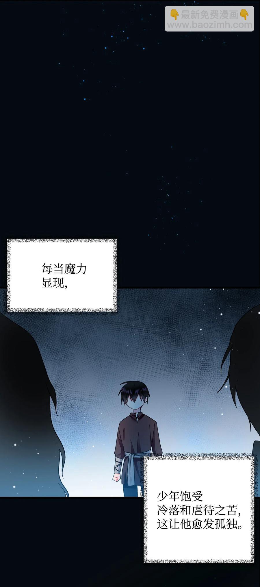 16 公爵现身(1/2)-第16话