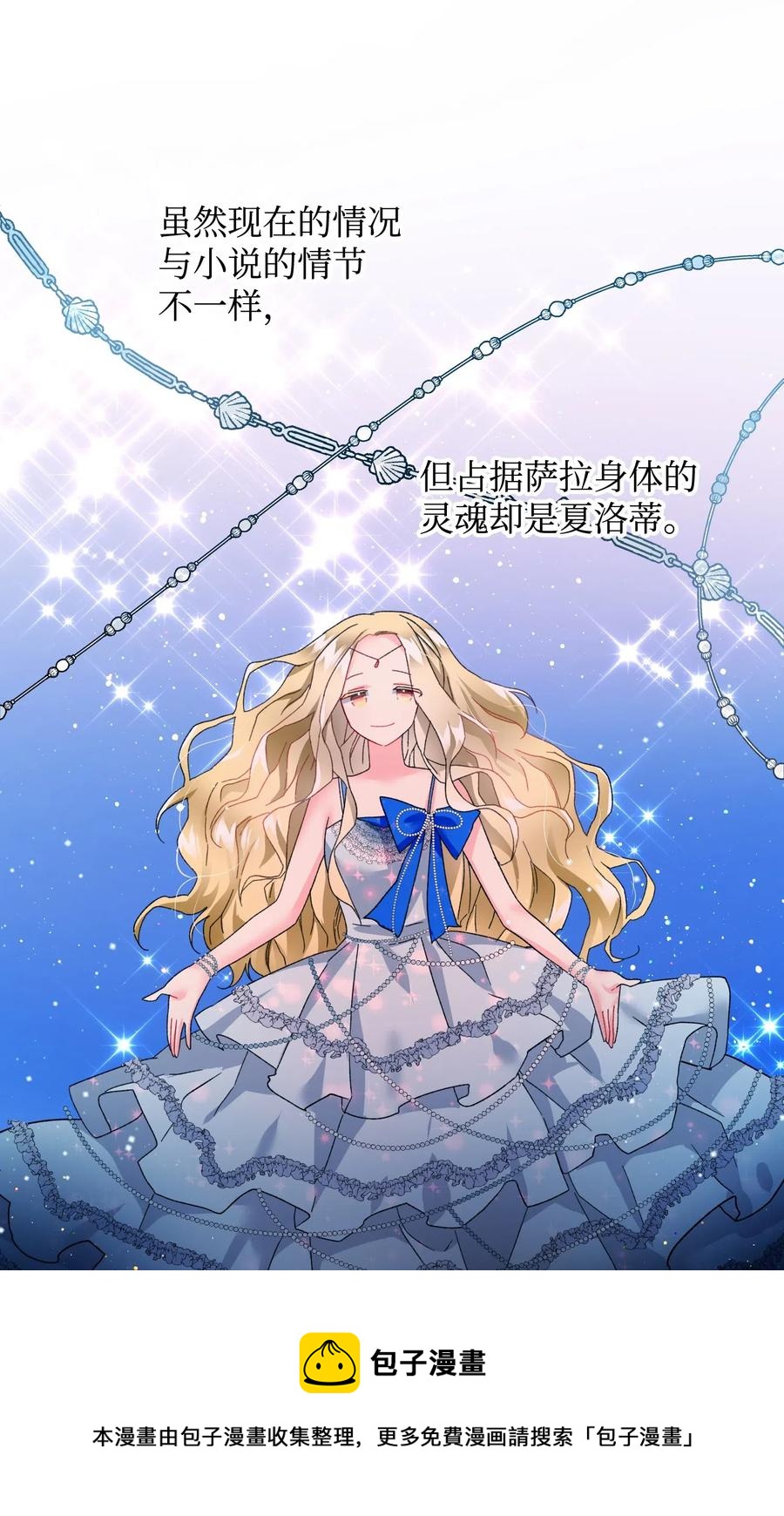 16 公爵现身(1/2)-第16话