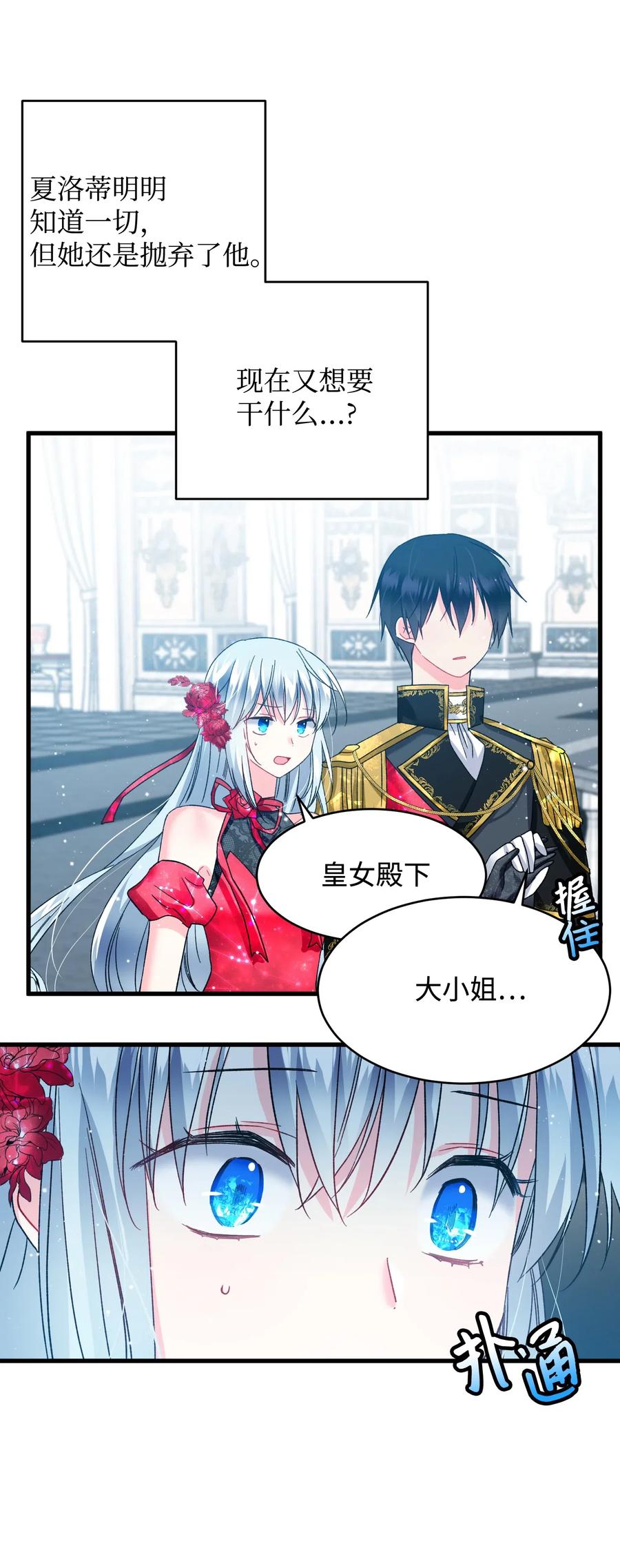 16 公爵现身(1/2)-第16话