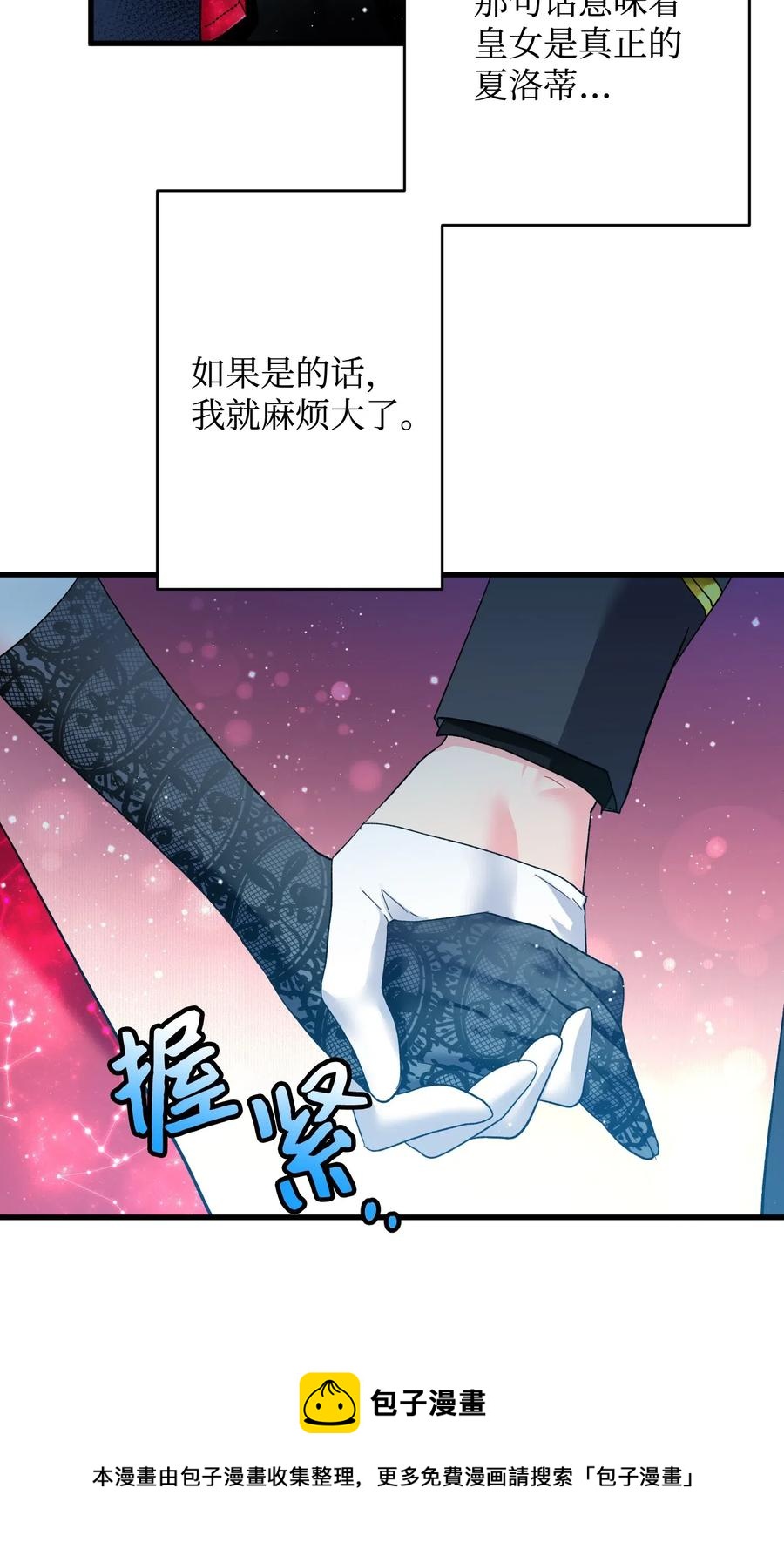 16 公爵现身(1/2)-第16话