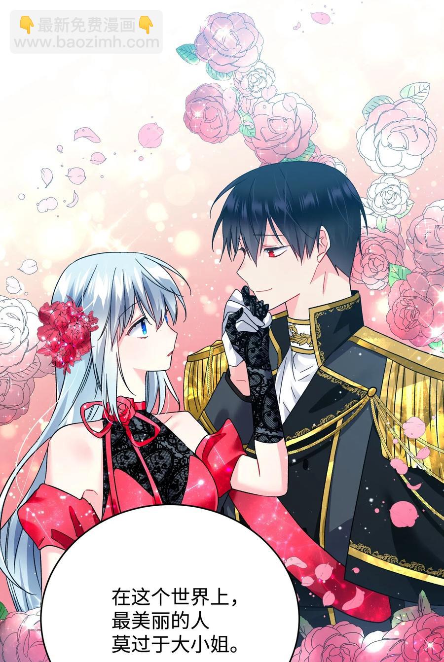 16 公爵现身(1/2)-第16话