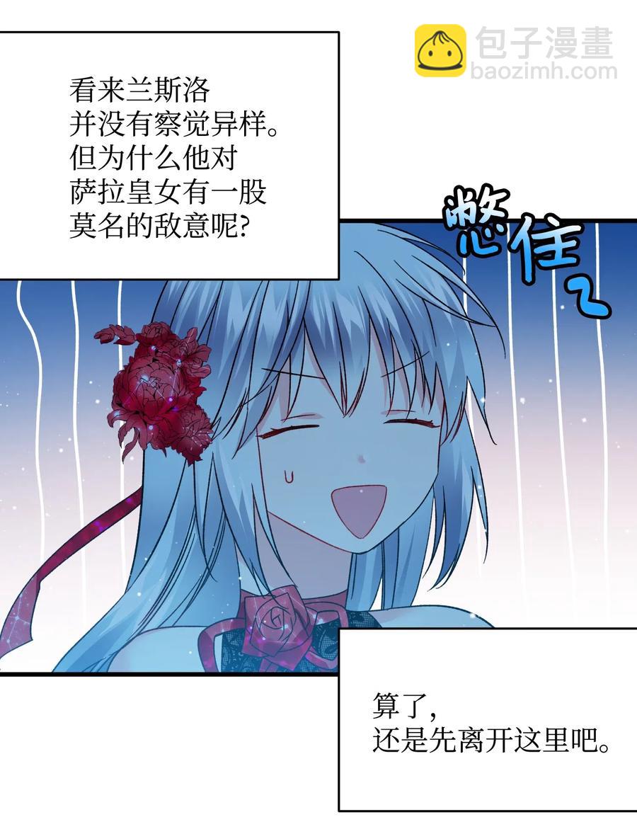 16 公爵现身(1/2)-第16话