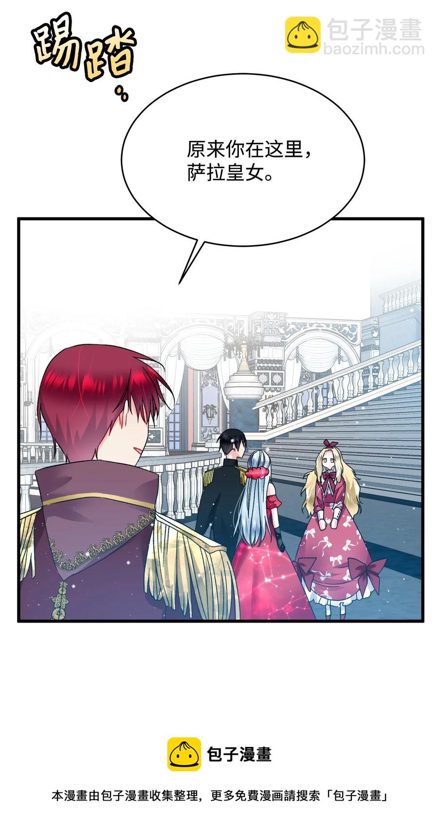 16 公爵现身(1/2)-第16话