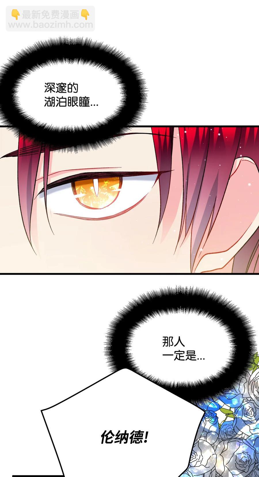 16 公爵现身(1/2)-第16话