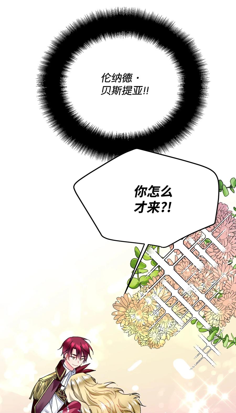 16 公爵现身(1/2)-第16话