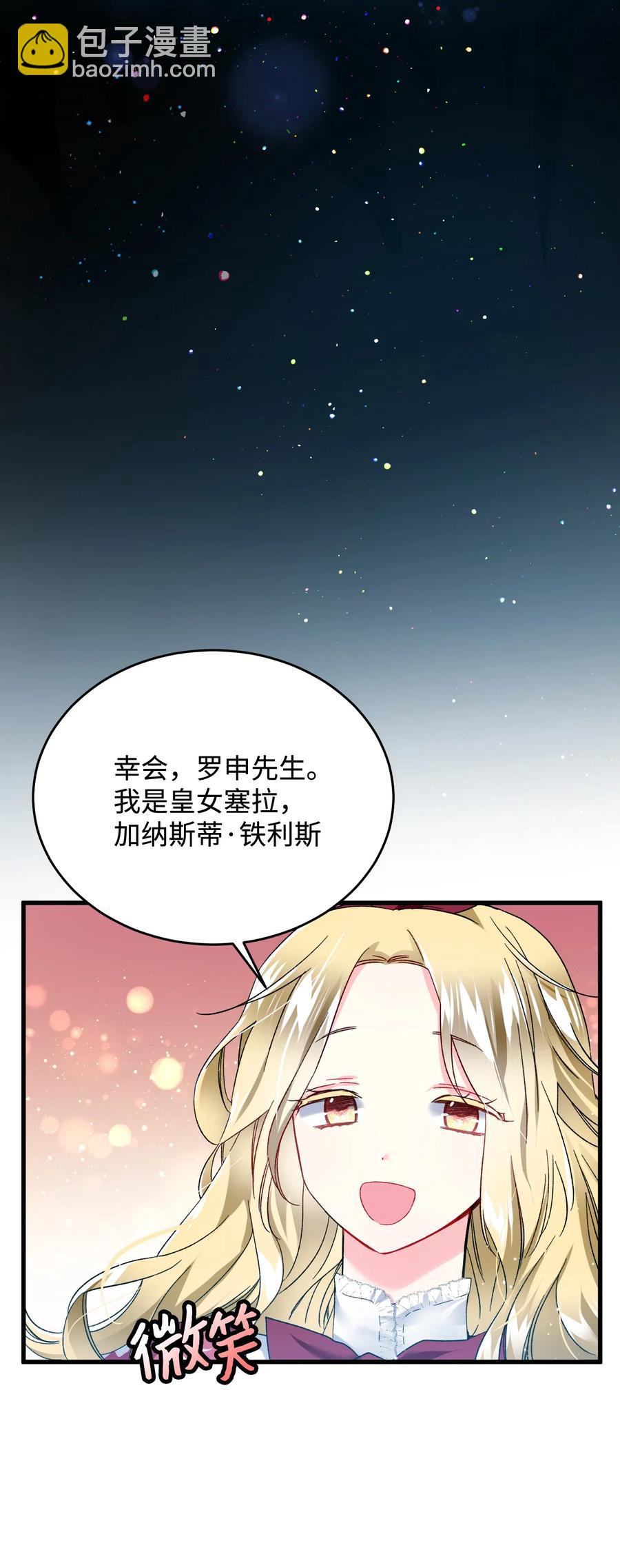 16 公爵现身(1/2)-第16话