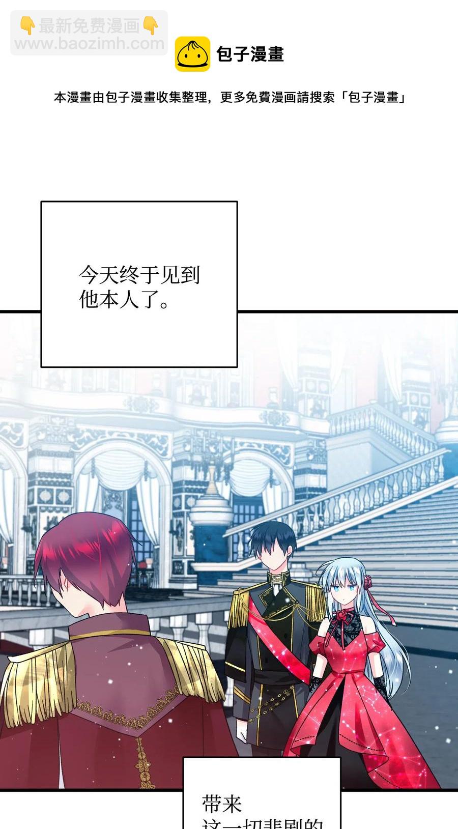 16 公爵现身(1/2)-第16话