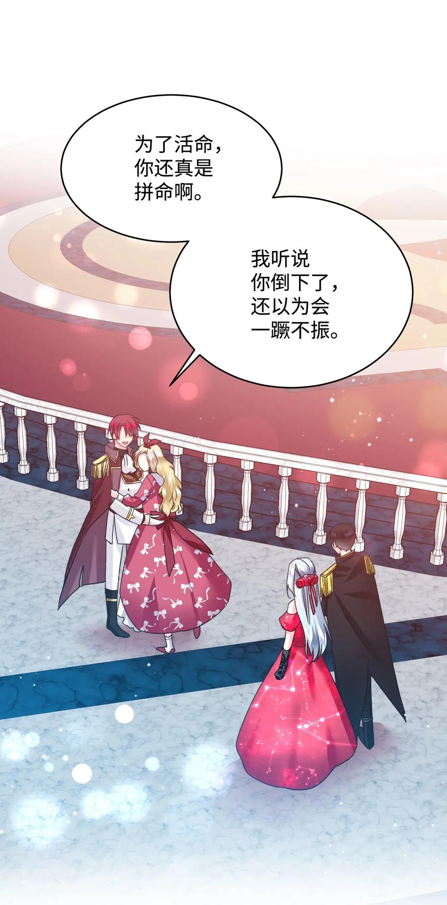 16 公爵现身(1/2)-第16话