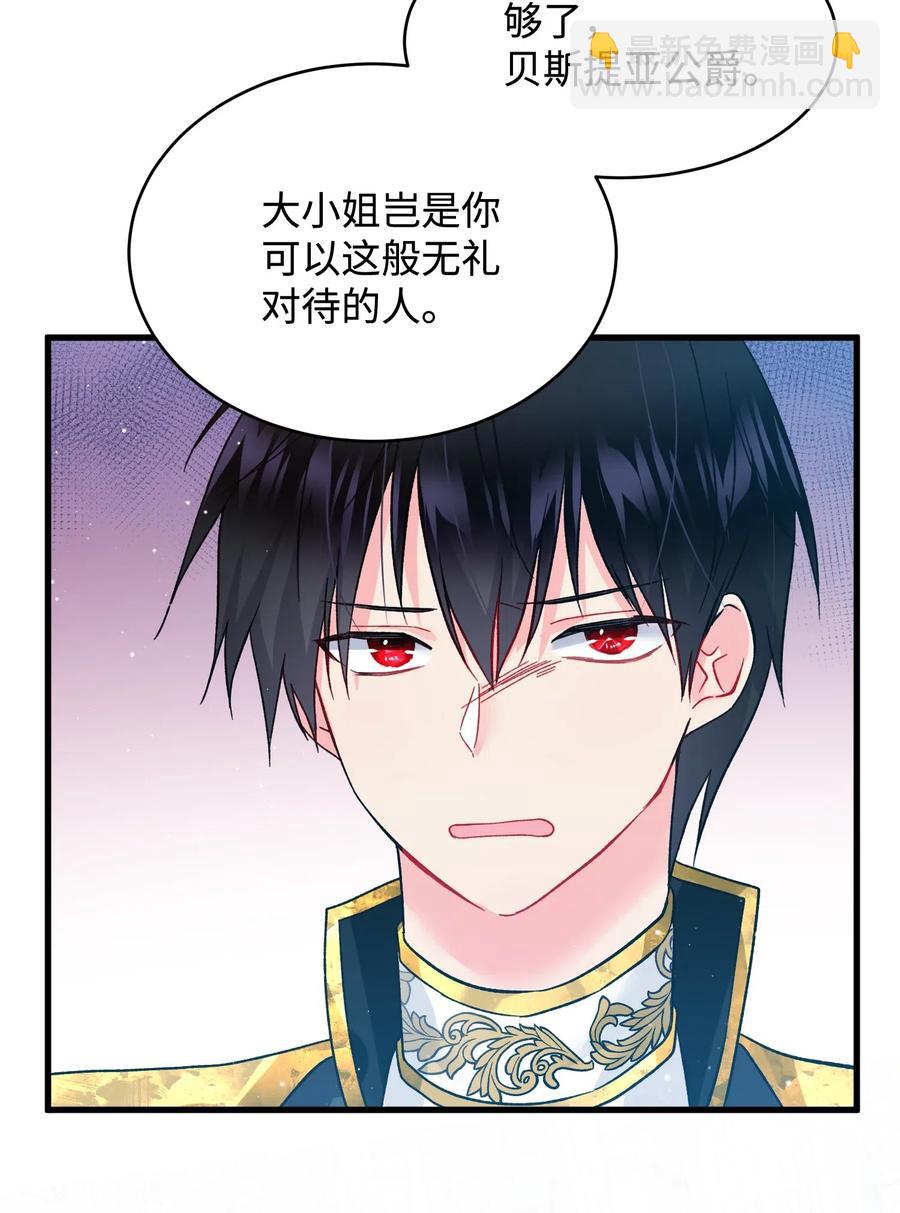 16 公爵现身(1/2)-第16话