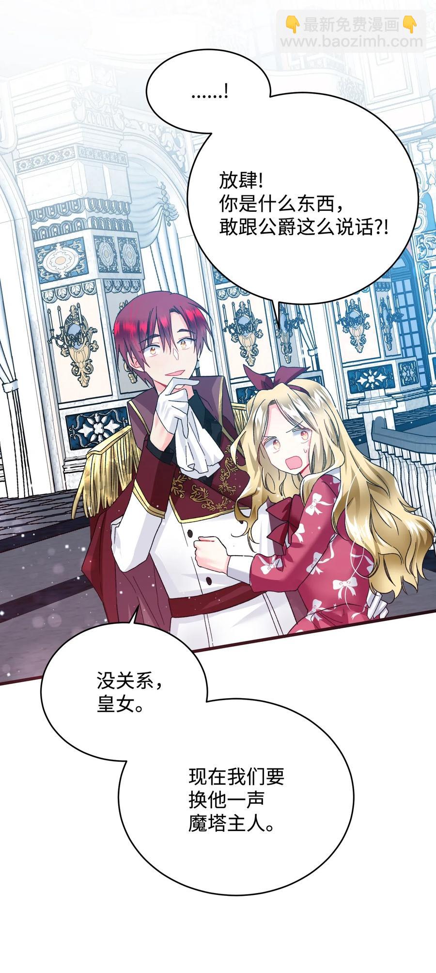 16 公爵现身(1/2)-第16话