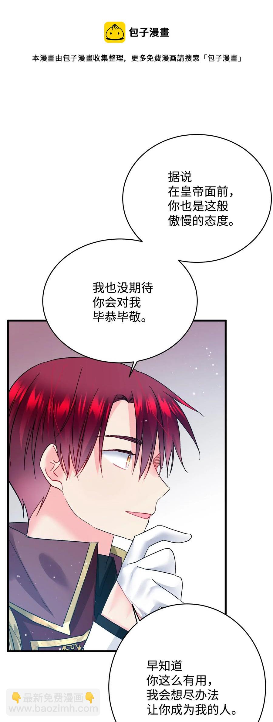 16 公爵现身(1/2)-第16话