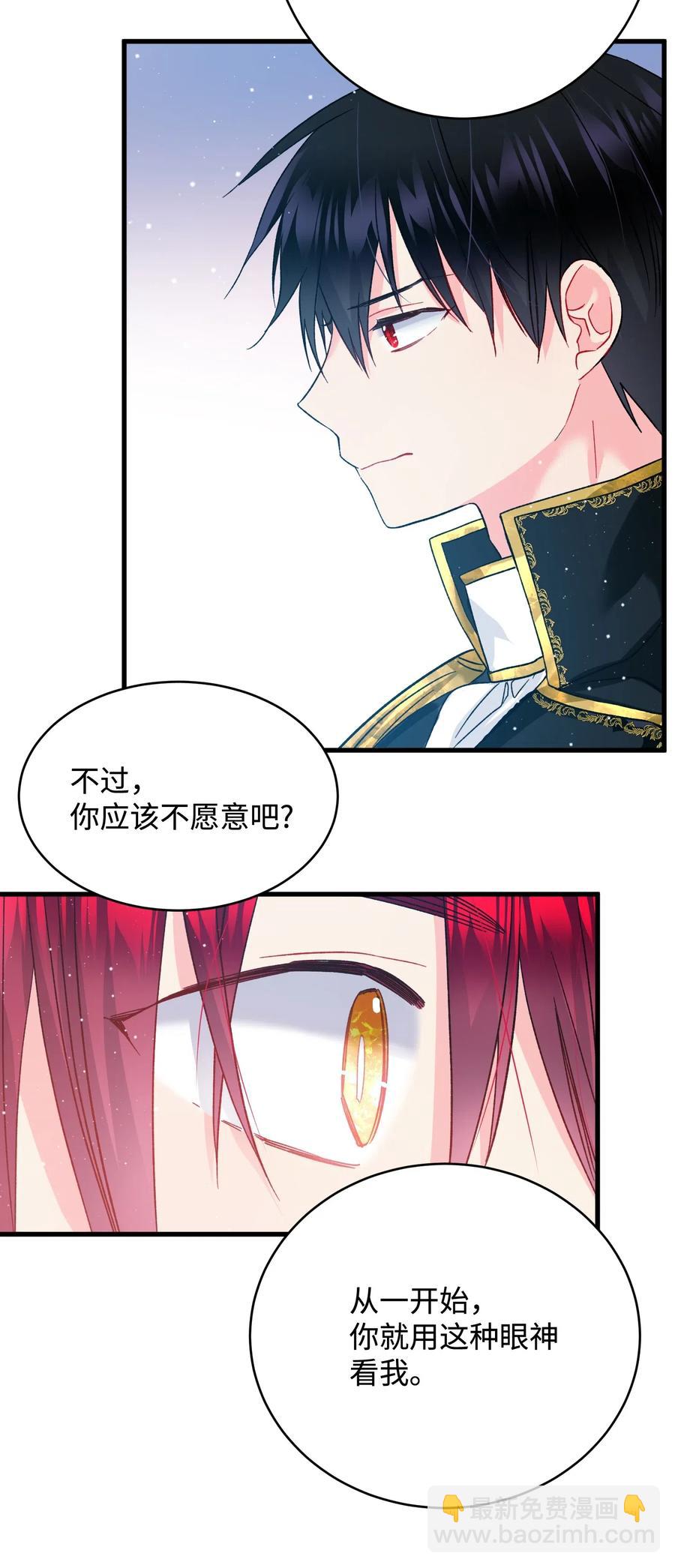 16 公爵现身(1/2)-第16话