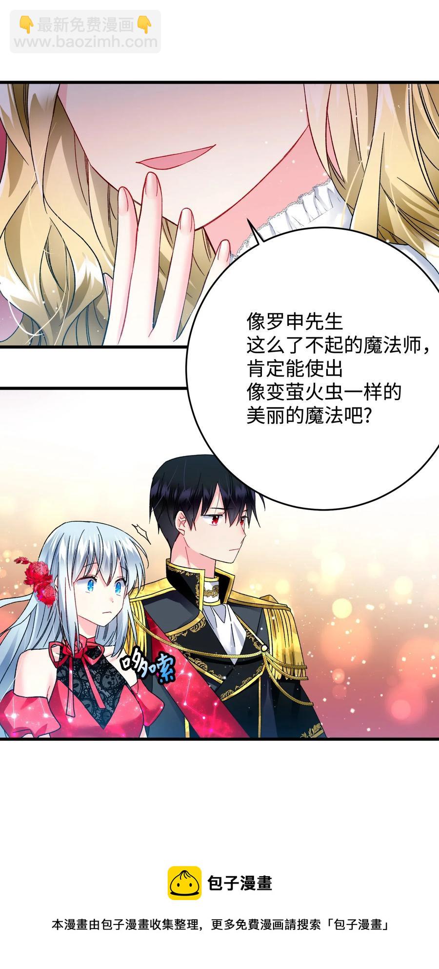 16 公爵现身(1/2)-第16话