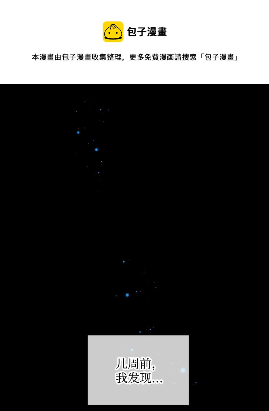 18 真相(1/2)-第18话