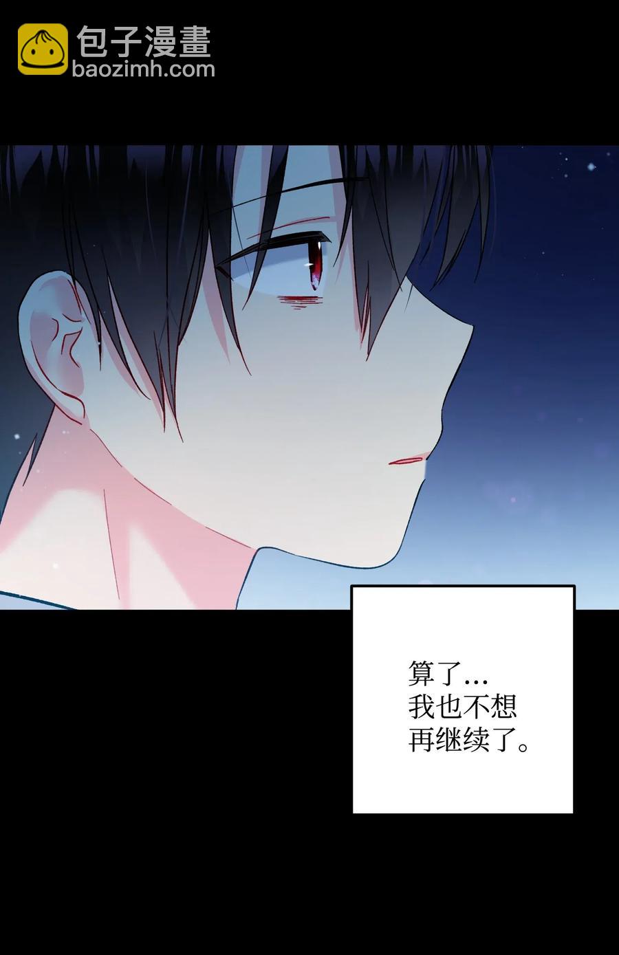 18 真相(1/2)-第18话