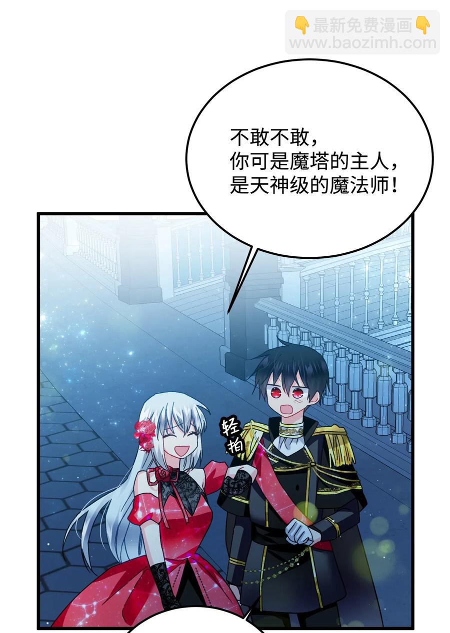 20 我们跳舞吧(1/2)-第20话