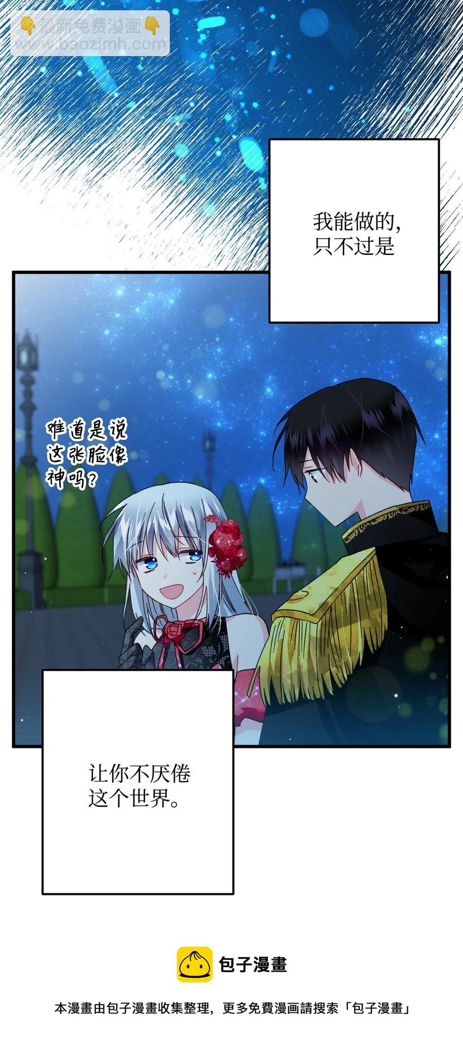 20 我们跳舞吧(1/2)-第20话