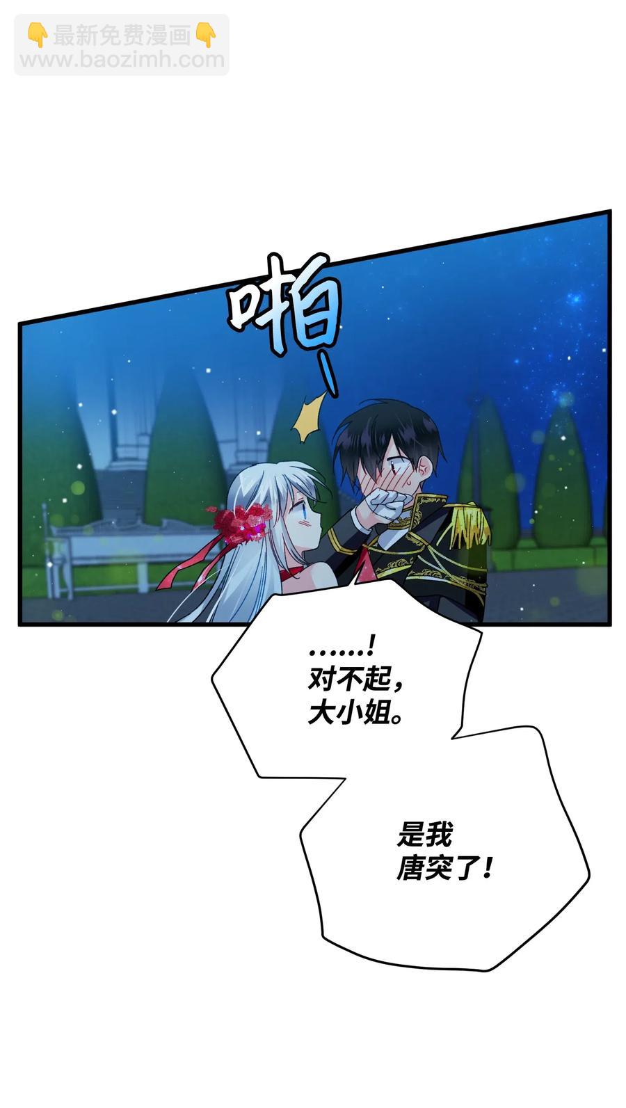 20 我们跳舞吧(1/2)-第20话