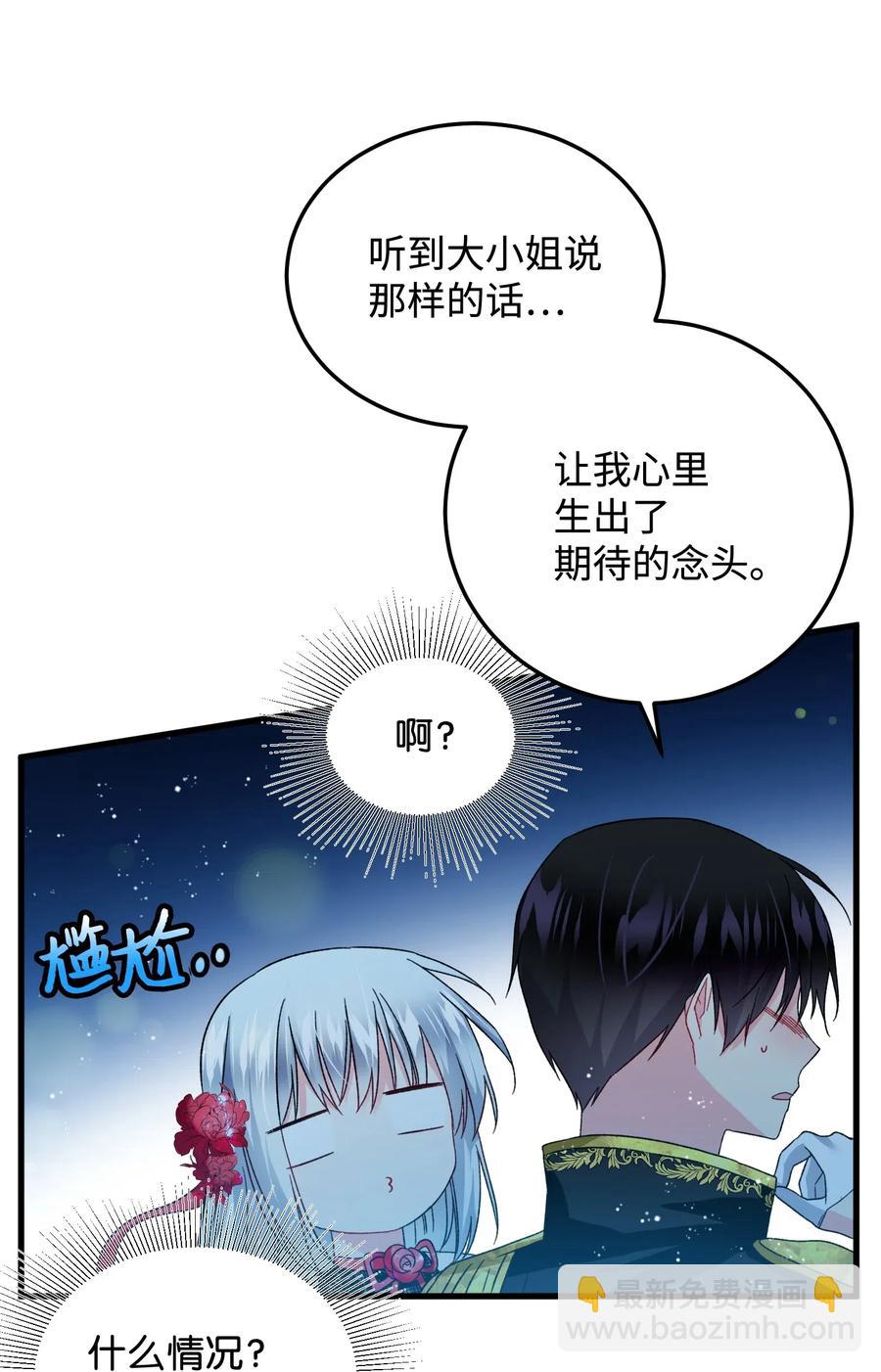 20 我们跳舞吧(1/2)-第20话