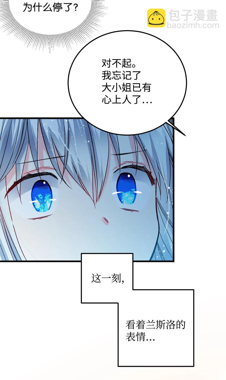 20 我们跳舞吧(1/2)-第20话