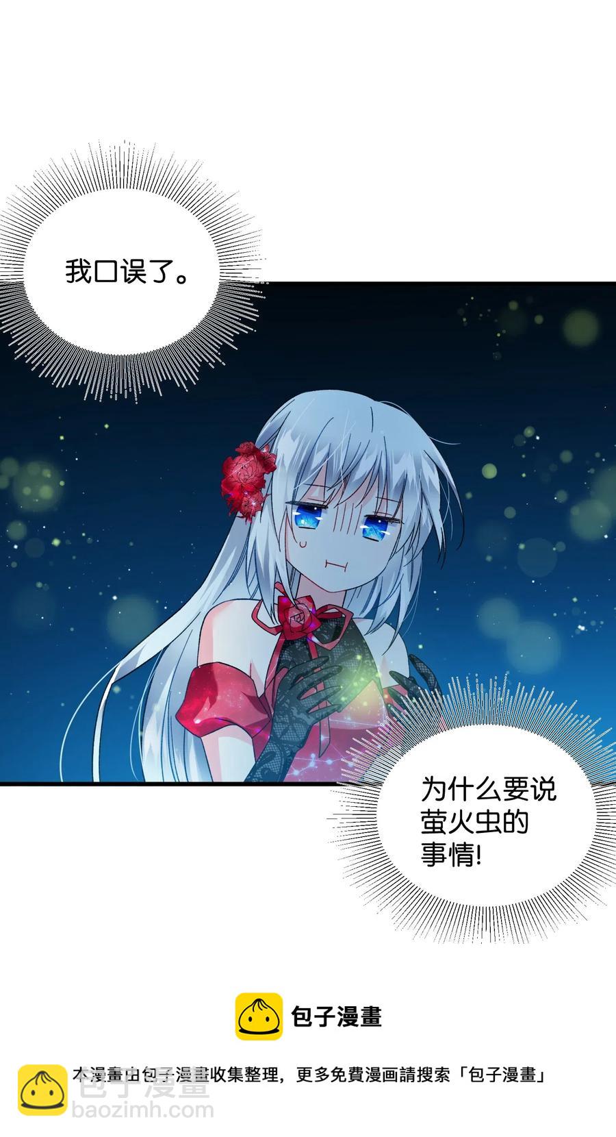 20 我们跳舞吧(1/2)-第20话