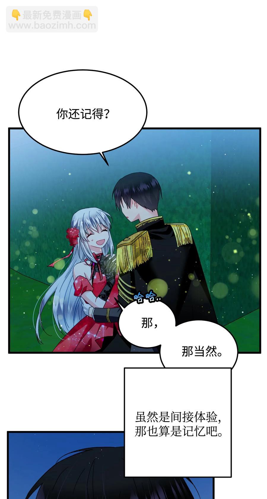 20 我们跳舞吧(1/2)-第20话