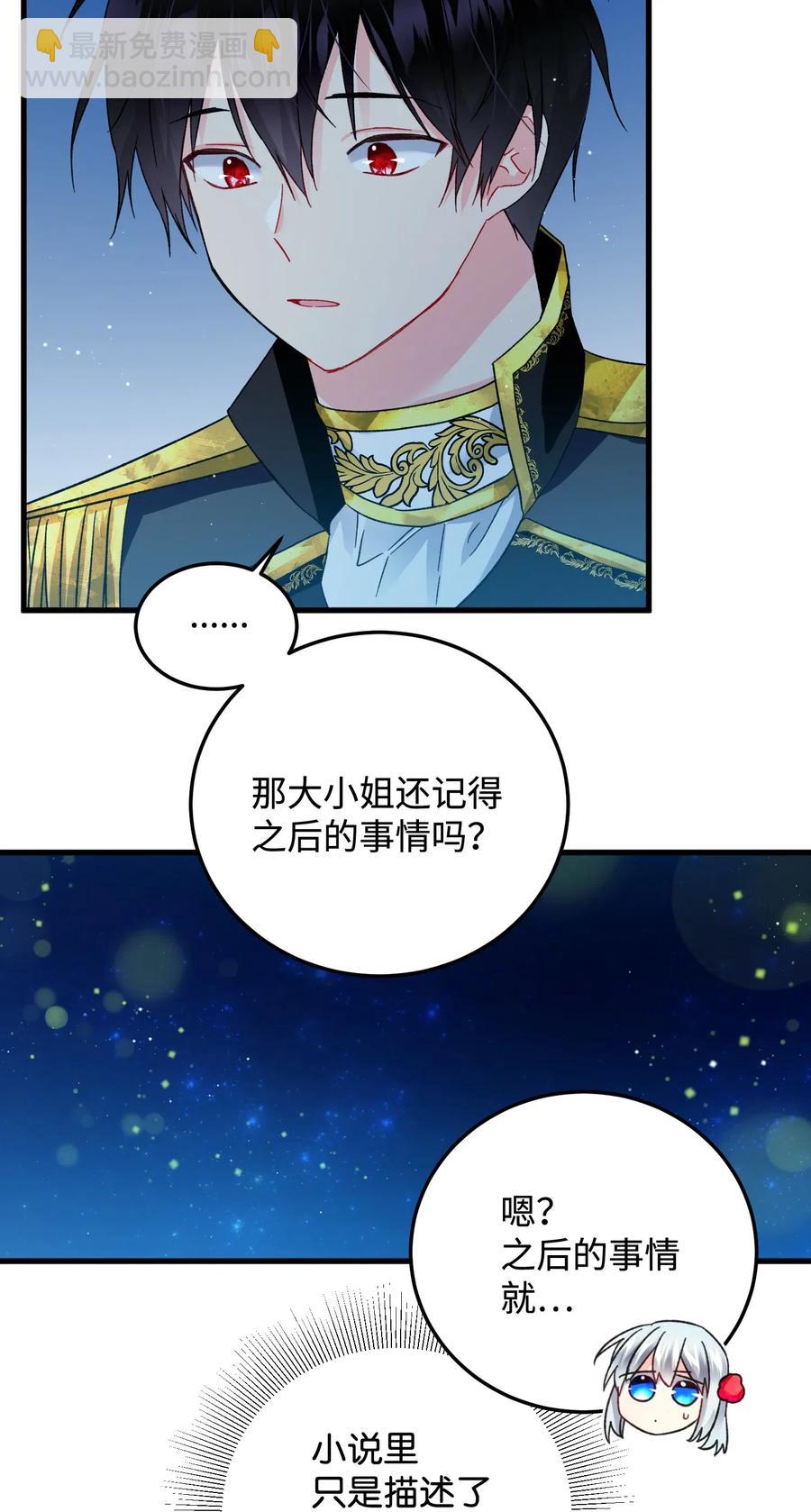 20 我们跳舞吧(1/2)-第20话