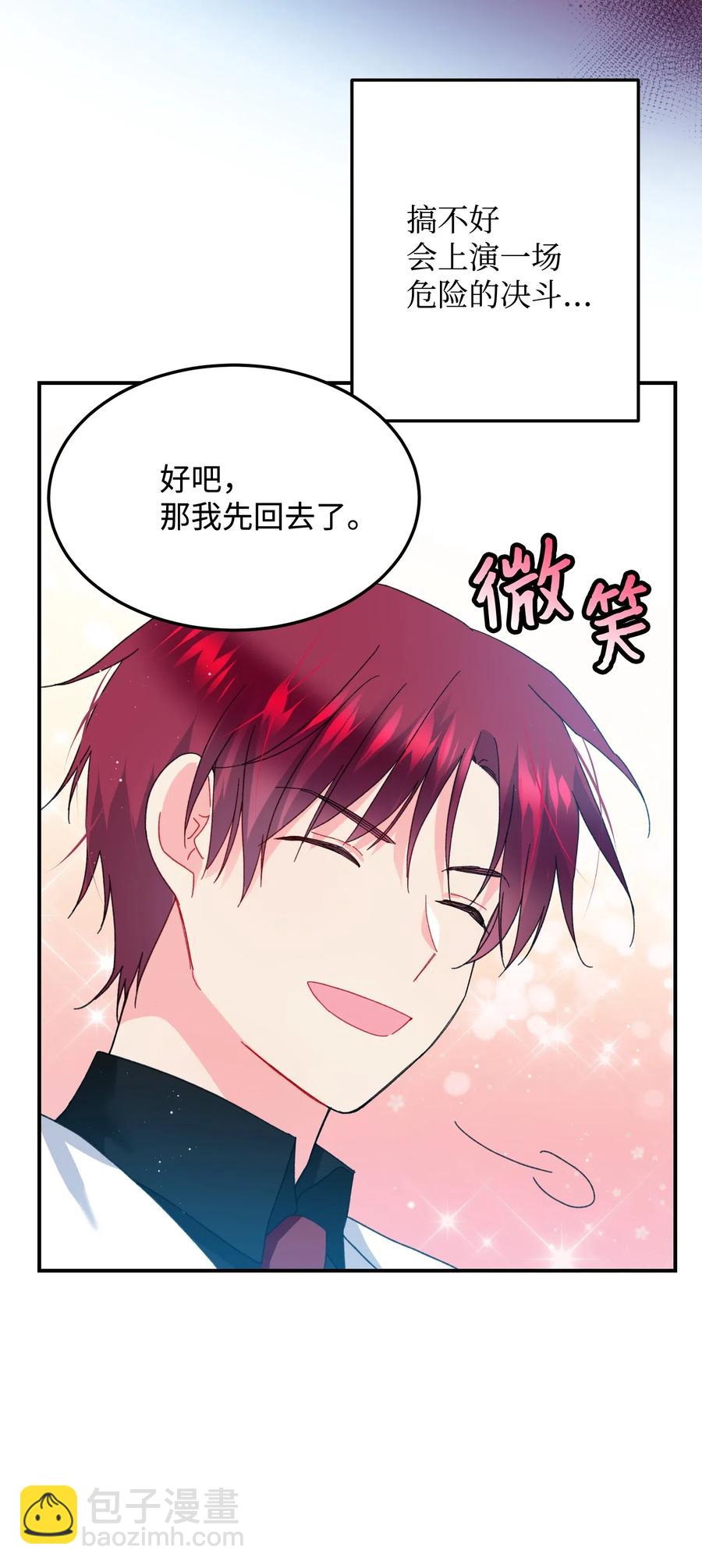 22 兰斯洛的真心(1/2)-第22话