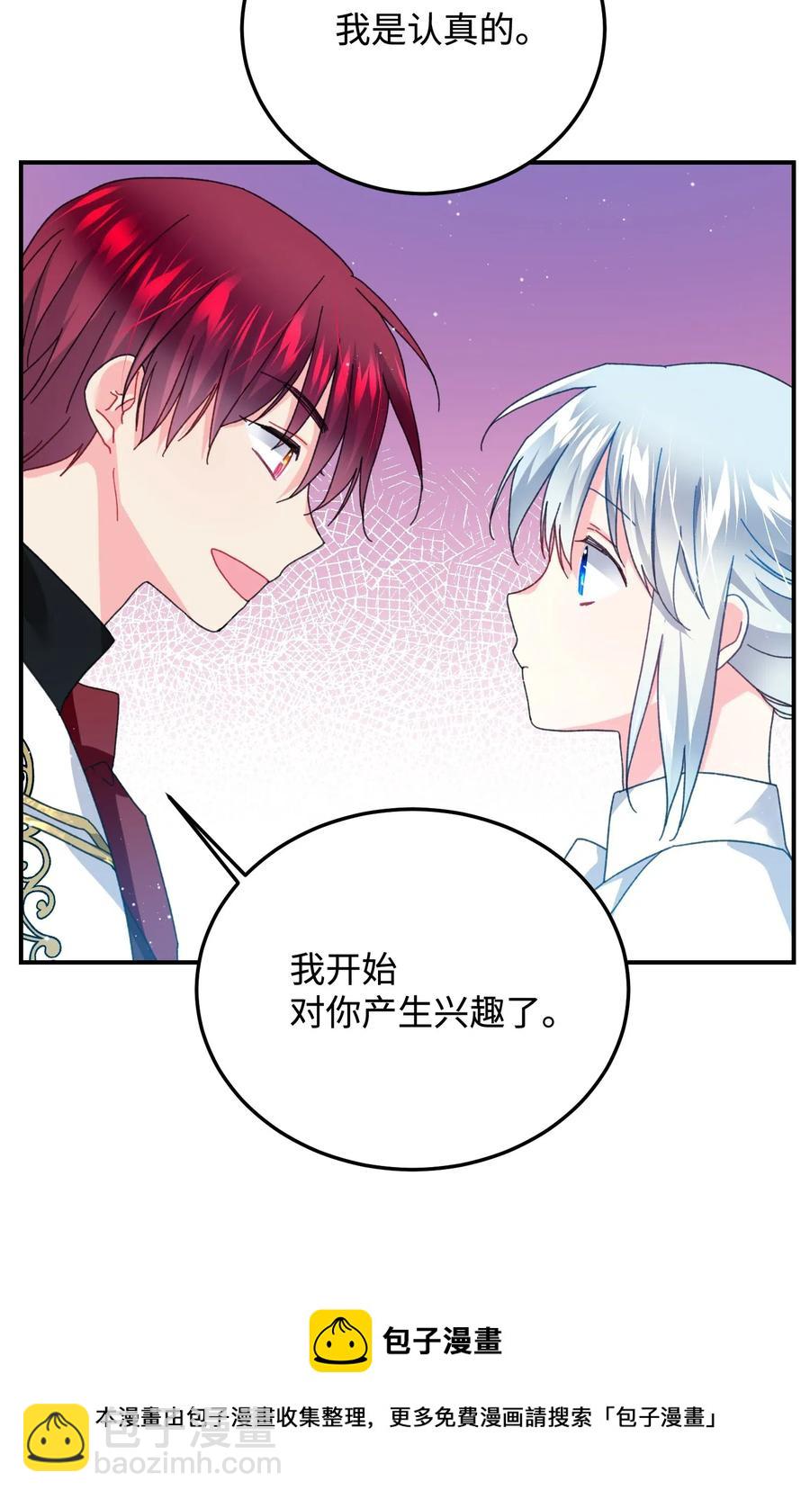 22 兰斯洛的真心(1/2)-第22话