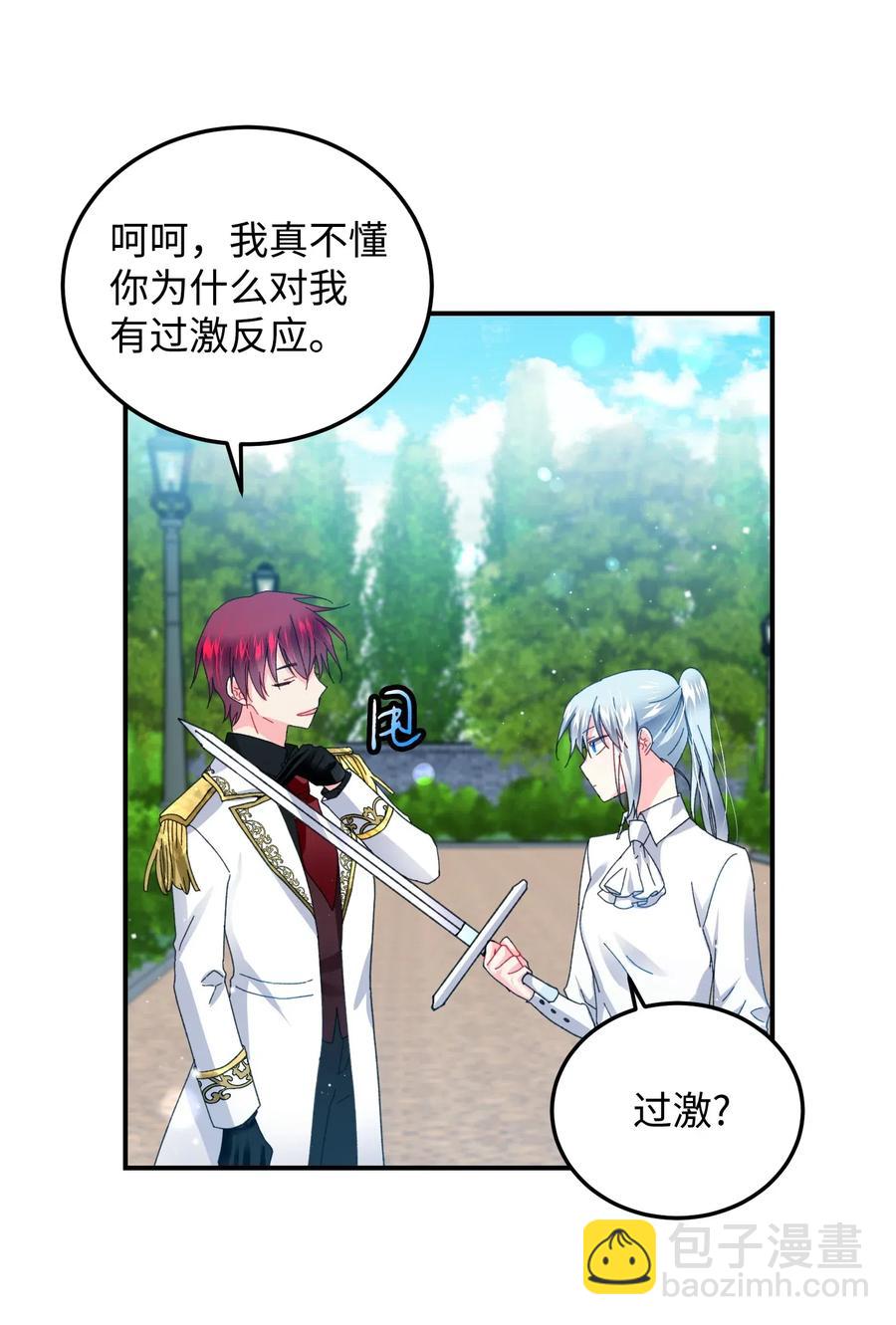 22 兰斯洛的真心(1/2)-第22话