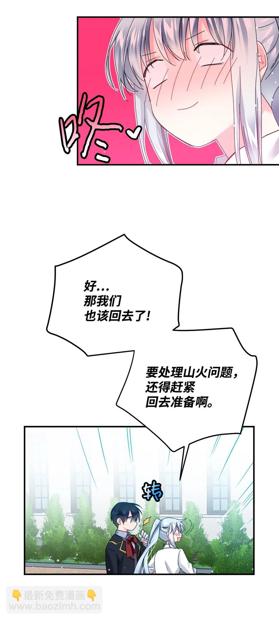 22 兰斯洛的真心(1/2)-第22话