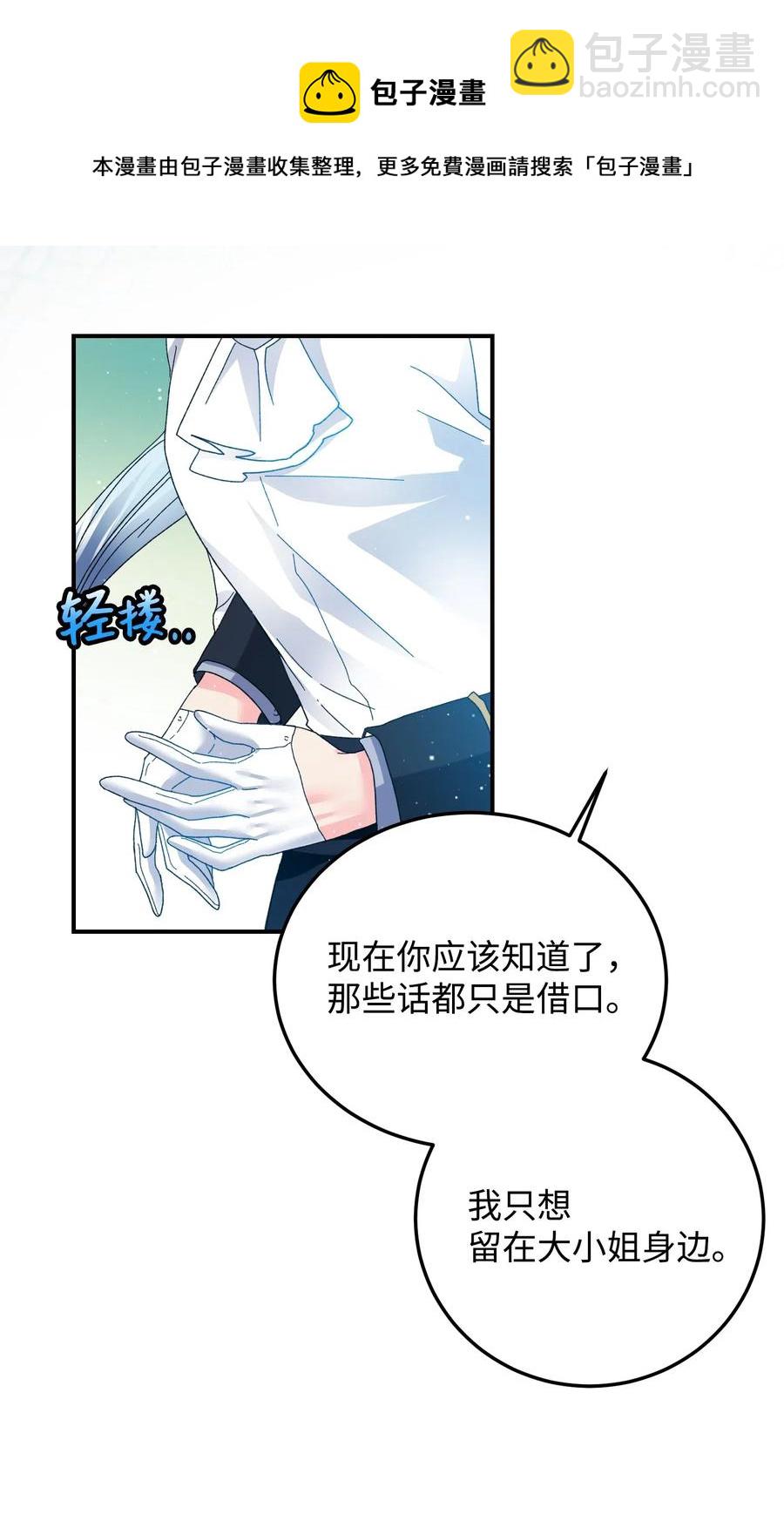 22 兰斯洛的真心(1/2)-第22话