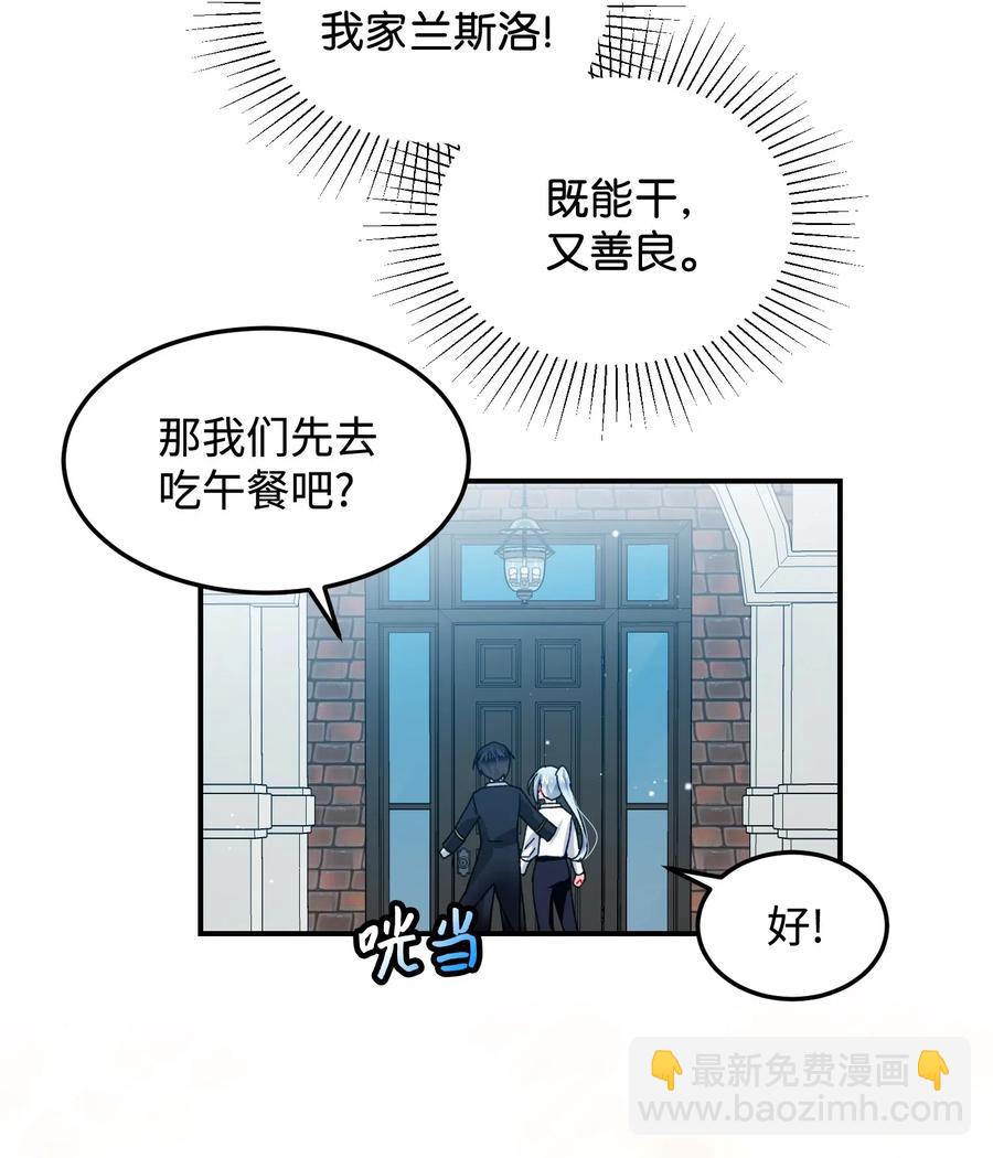 22 兰斯洛的真心(1/2)-第22话