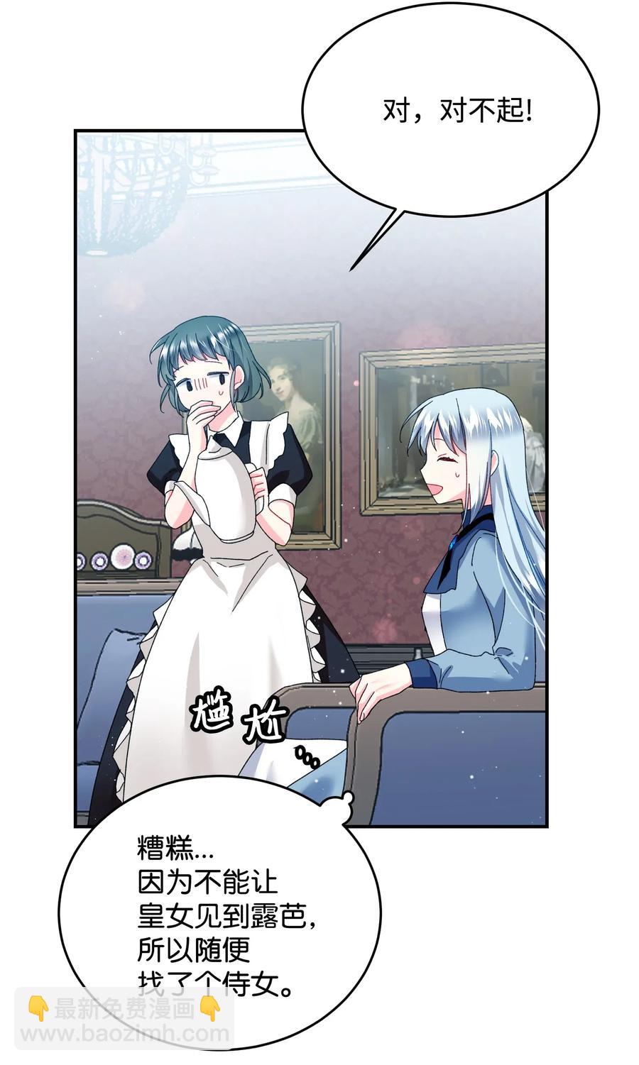 24 不速之客(1/2)-第24话