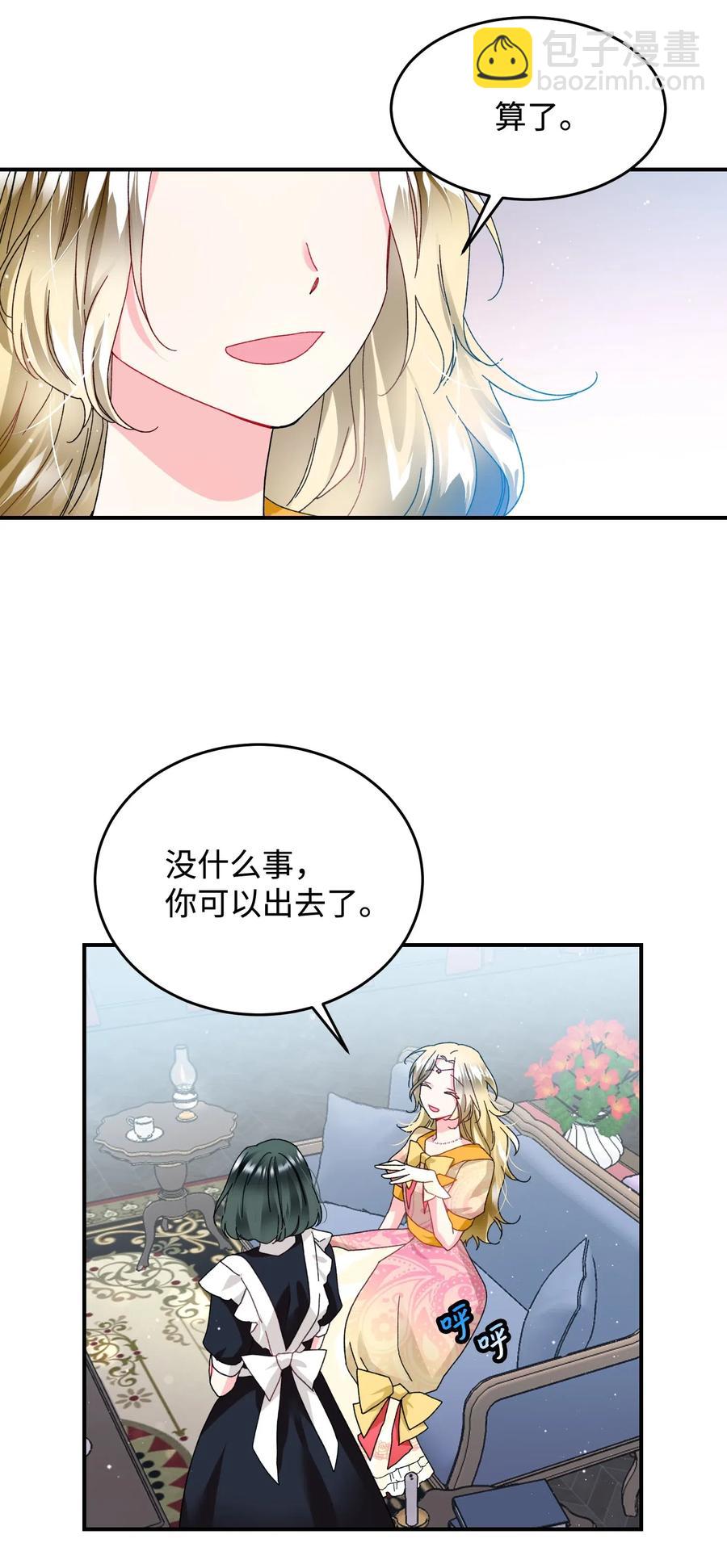 24 不速之客(1/2)-第24话