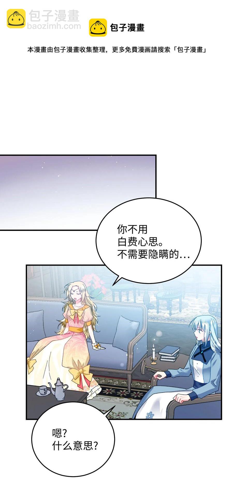 24 不速之客(1/2)-第24话